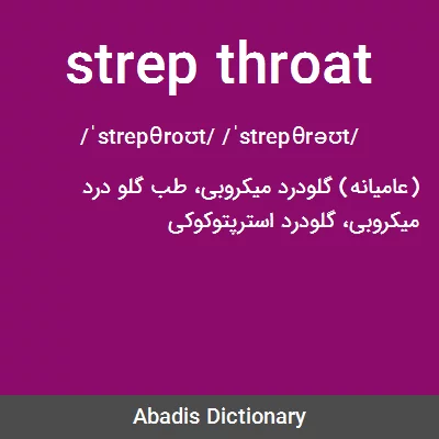 معنی strep throat